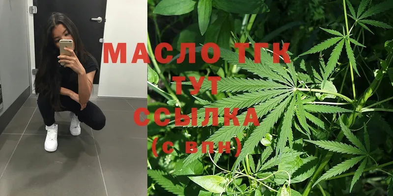 Дистиллят ТГК гашишное масло  Зея 